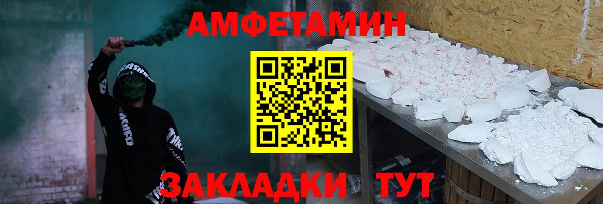 Сальск  АМФ Розовый  Вход с VPN 