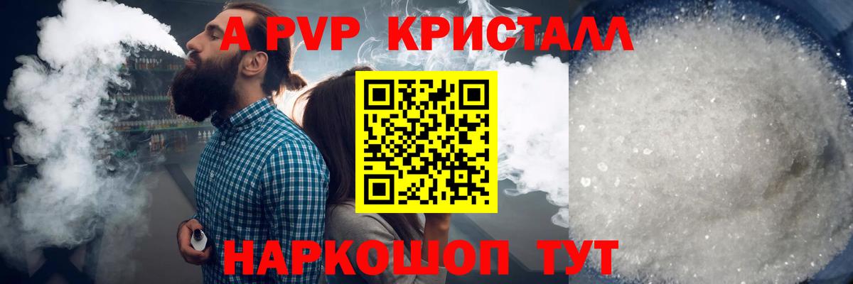 Альфа ПВП мука Сальск