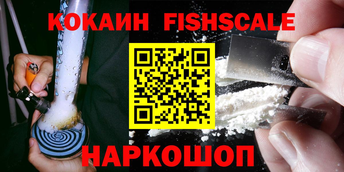 COCAIN Перу  Cocaine Боливия  Вход с VPN  Сальск 