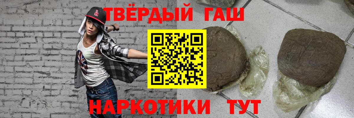 ГАШ 40% ТГК  цена   ГАШИШ  Сальск  Вход с VPN 