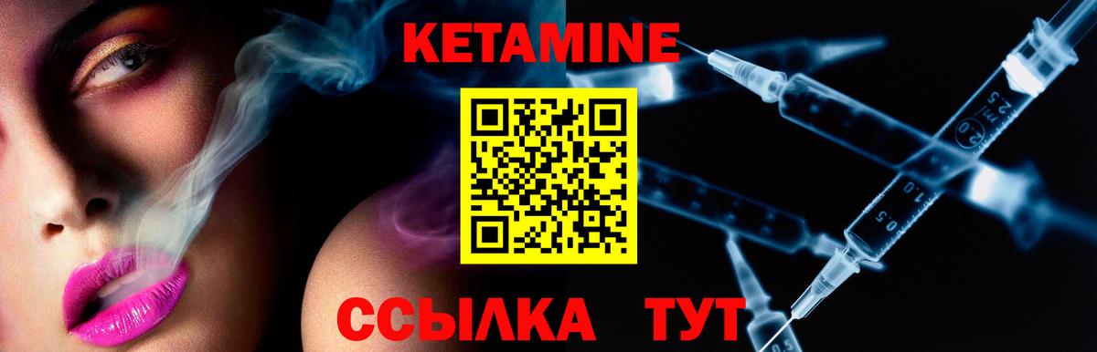 Кетамин ketamine  Вход с VPN  Сальск 