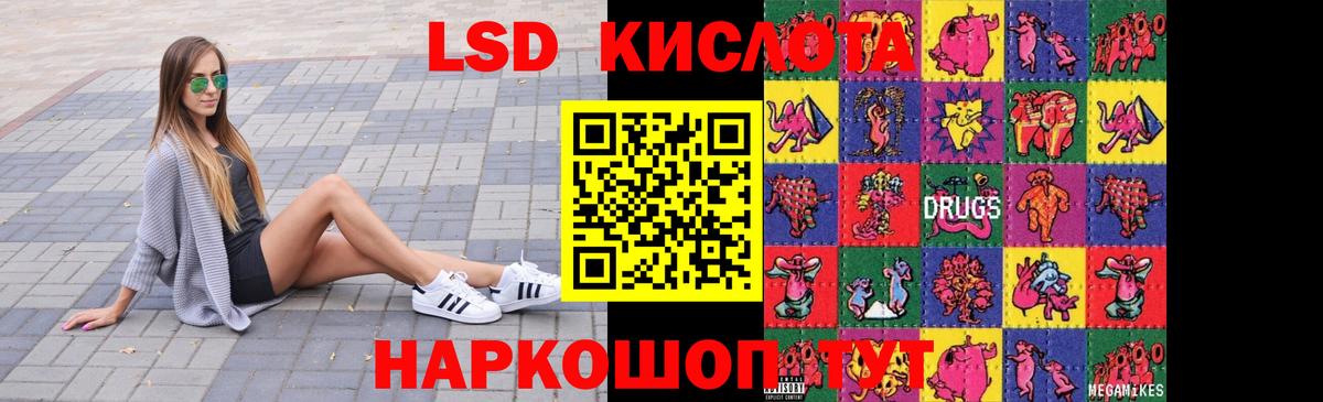 ЛСД экстази ecstasy  Лсд 25 экстази кислота  Сальск  ЛСД экстази  hydra ONION  Вход с VPN 
