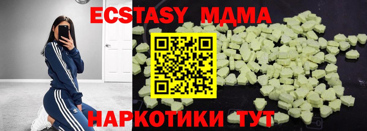 МДМА кристаллы  Вход с VPN  МДМА Molly  Сальск 