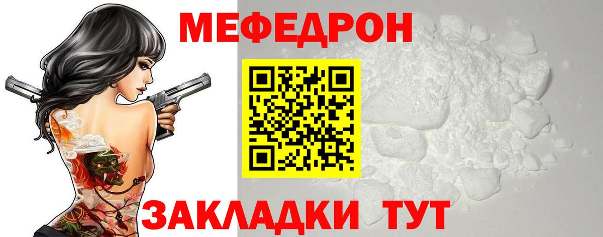 МЕФ mephedrone  Мефедрон  закладка  Сальск  Мефедрон 4 MMC  Вход с VPN 