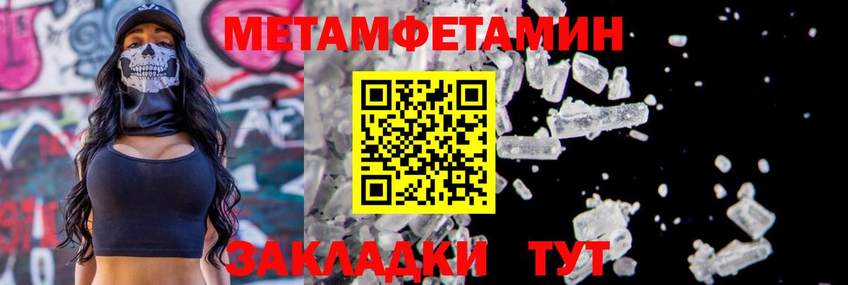 Метамфетамин мет Сальск