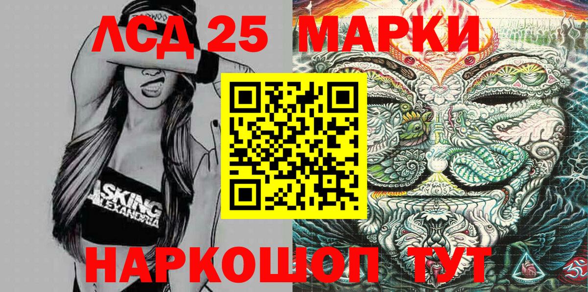 Марки 25I-NBOMe  Марки 25I-NBOMe 1,8мг  Вход с VPN  Сальск 