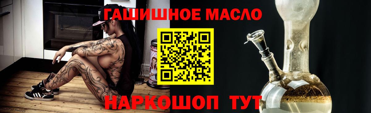 ТГК вейп Сальск